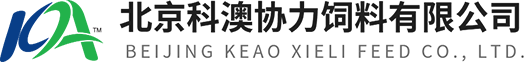 北京科(kē)澳協力飼料有(yǒu)限公(gōng)司